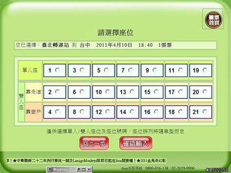 統聯廁所位置